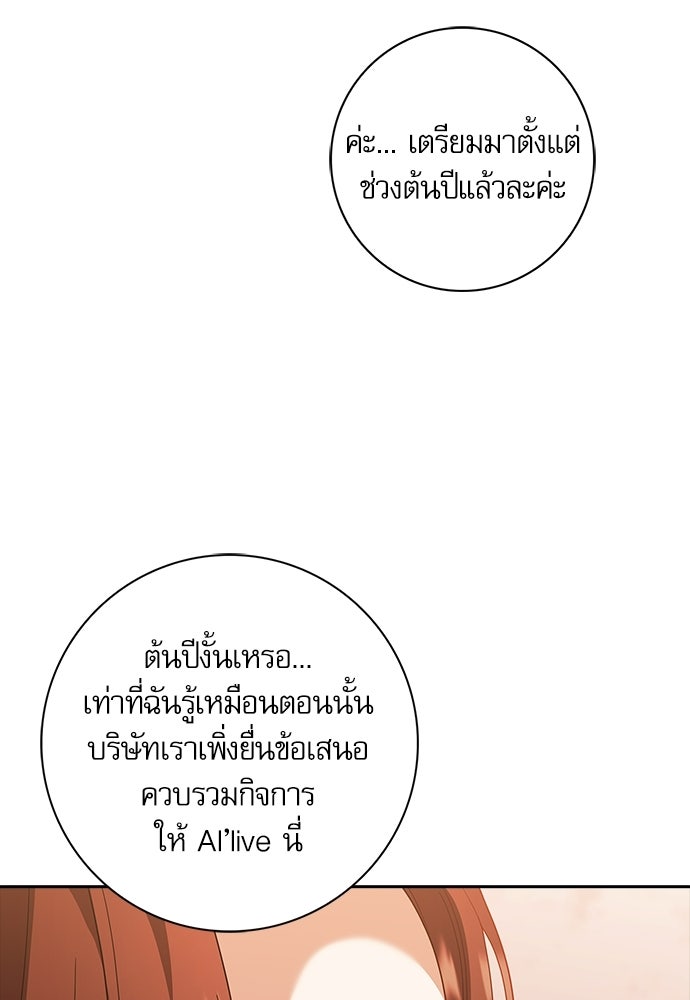 จังหวะฉ่ำรัก - หน้า 40