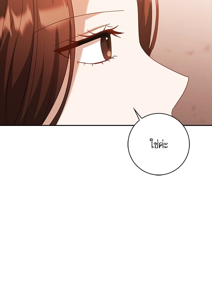 จังหวะฉ่ำรัก - หน้า 41