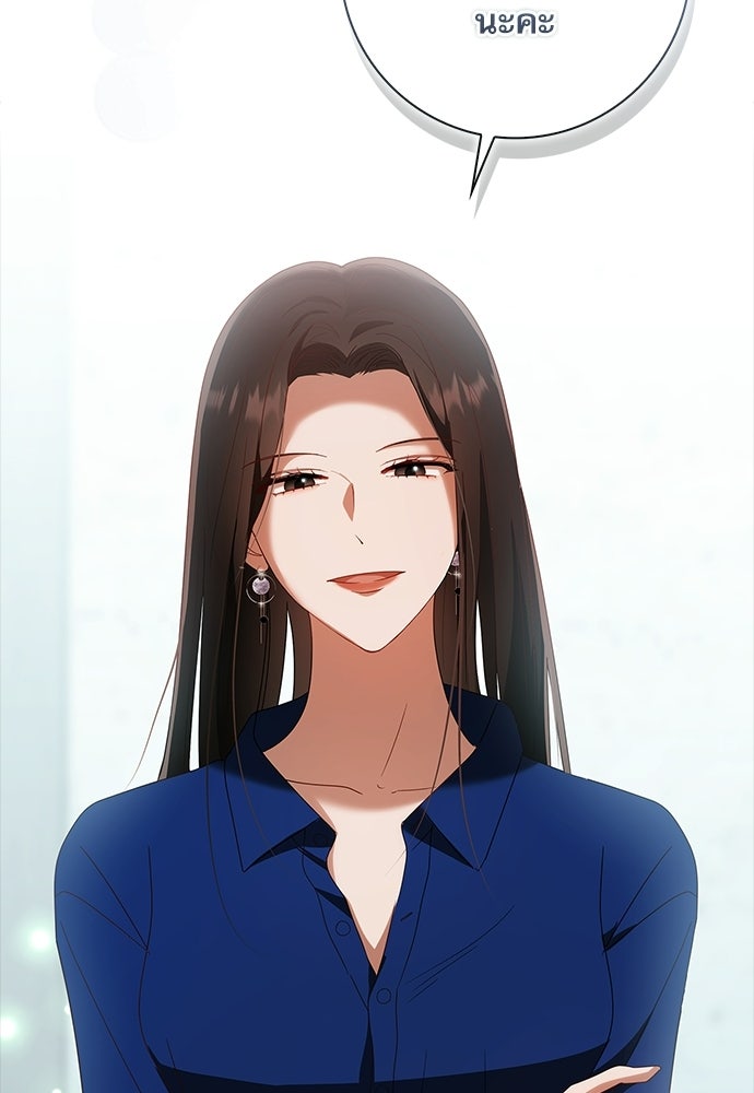 จังหวะฉ่ำรัก - หน้า 44
