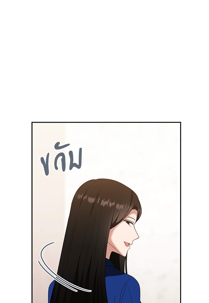 จังหวะฉ่ำรัก - หน้า 48