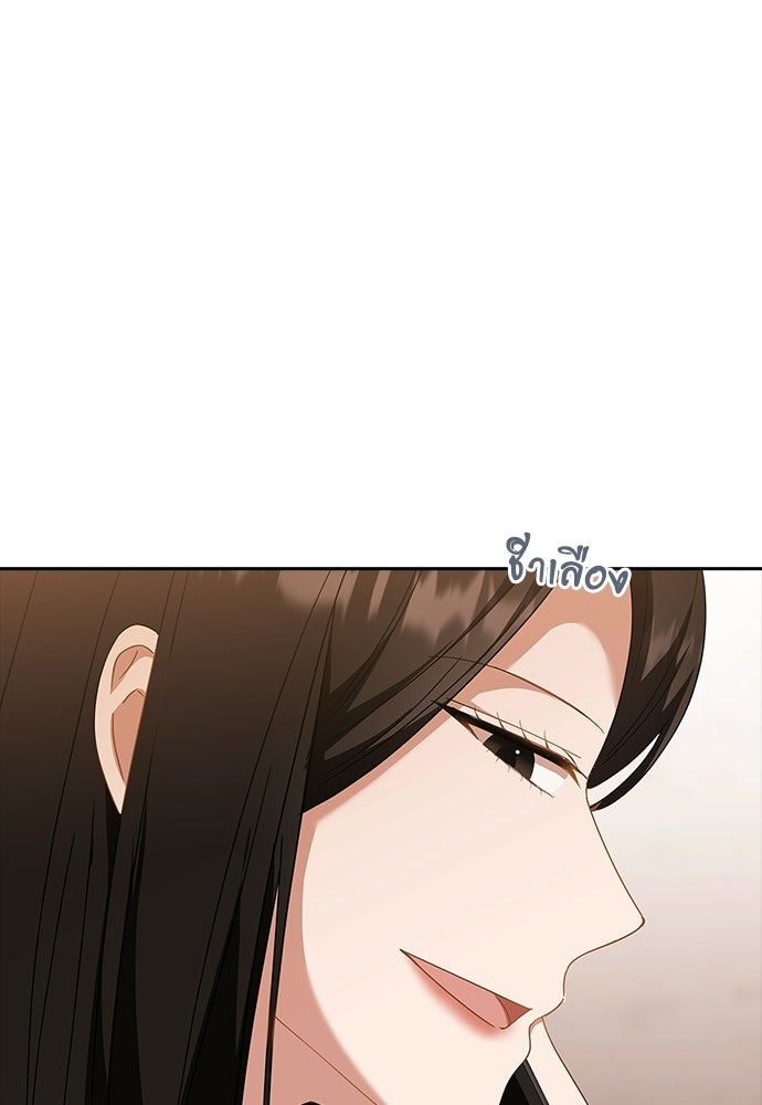 จังหวะฉ่ำรัก - หน้า 53