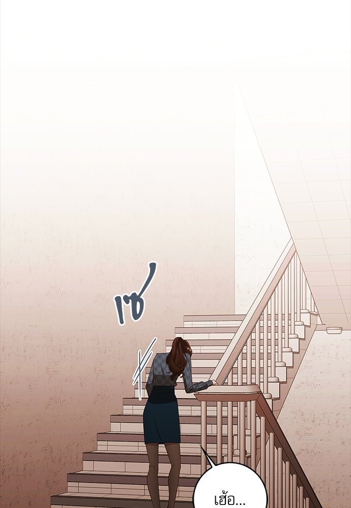 จังหวะฉ่ำรัก - หน้า 56