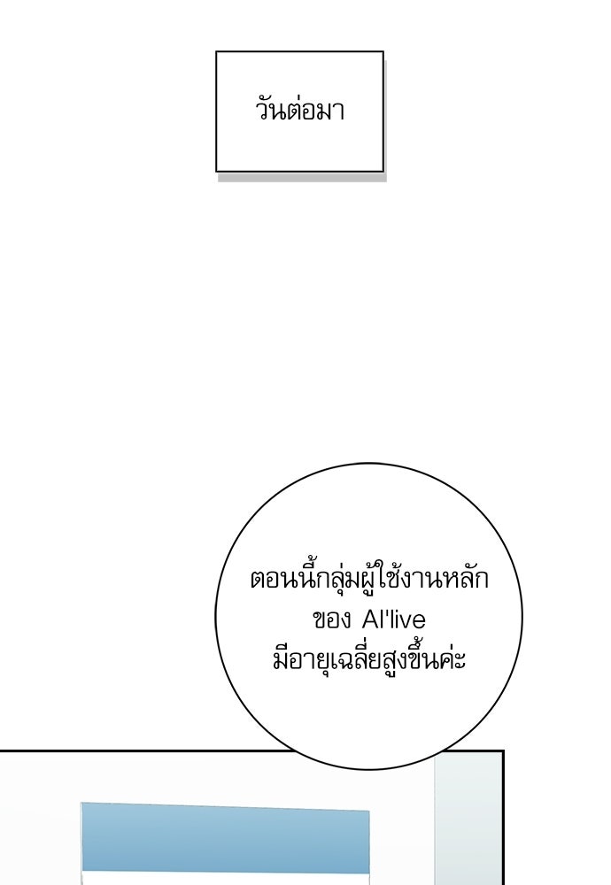 จังหวะฉ่ำรัก - หน้า 60