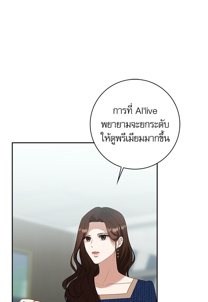 จังหวะฉ่ำรัก - หน้า 62