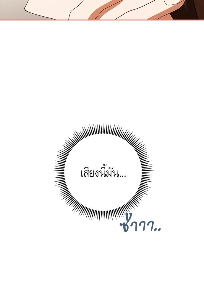 จังหวะฉ่ำรัก - หน้า 7