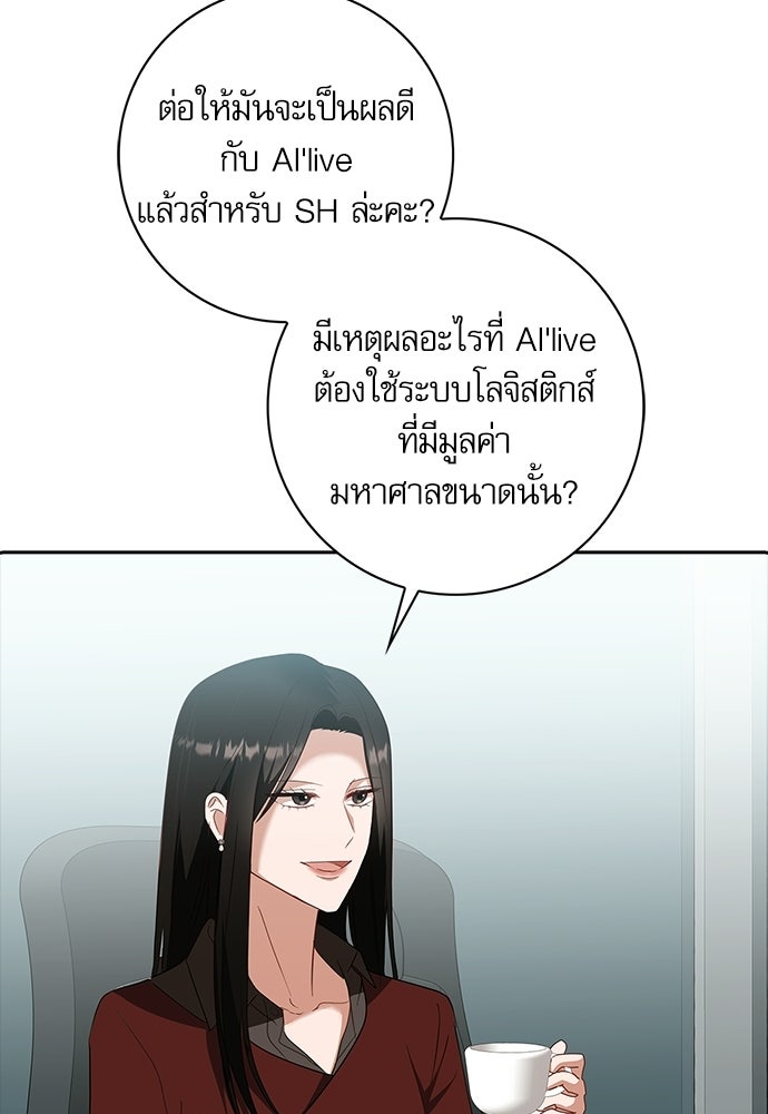 จังหวะฉ่ำรัก - หน้า 71