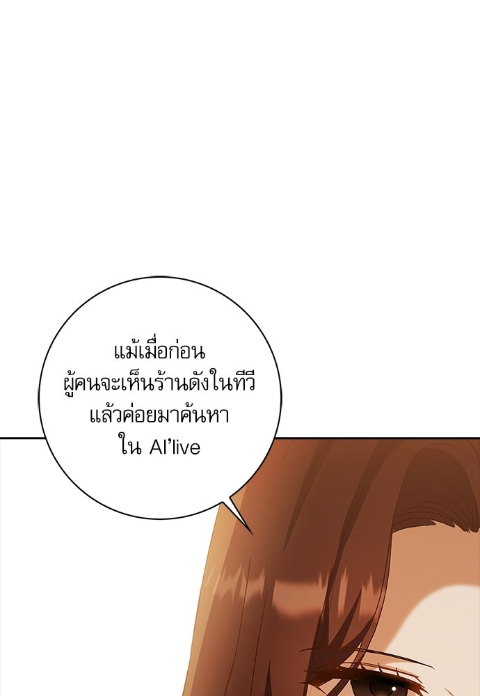 จังหวะฉ่ำรัก - หน้า 74