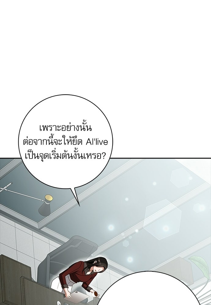 จังหวะฉ่ำรัก - หน้า 80