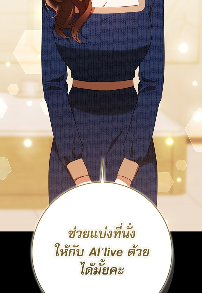 จังหวะฉ่ำรัก - หน้า 86