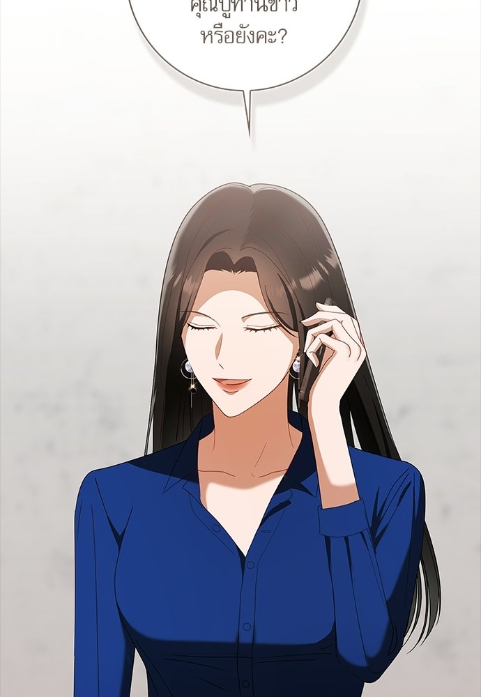 จังหวะฉ่ำรัก - หน้า 9