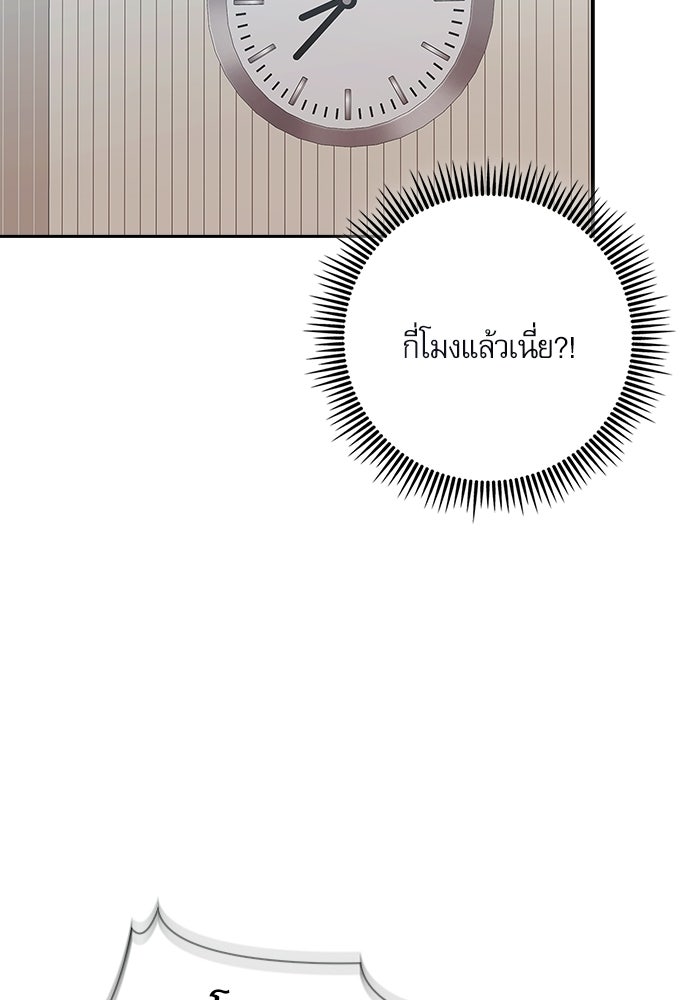 จังหวะฉ่ำรัก - หน้า 103