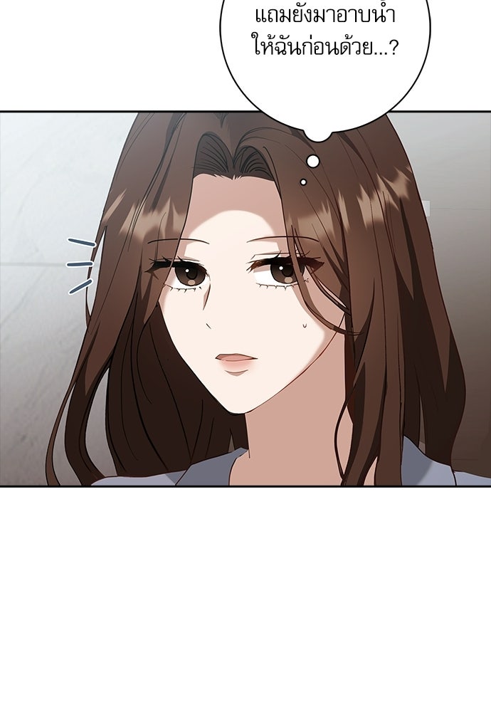 จังหวะฉ่ำรัก - หน้า 110