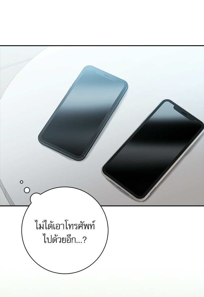จังหวะฉ่ำรัก - หน้า 111