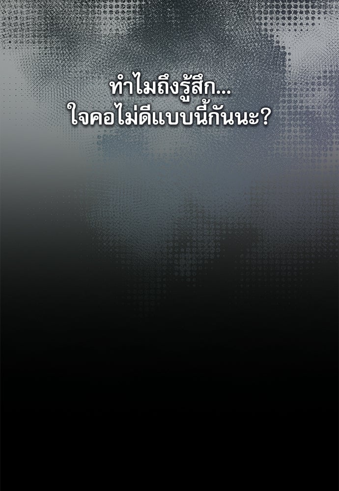 จังหวะฉ่ำรัก - หน้า 117