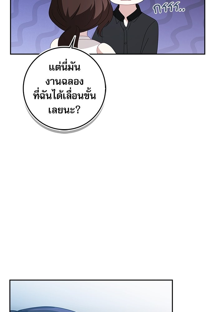 จังหวะฉ่ำรัก - หน้า 12