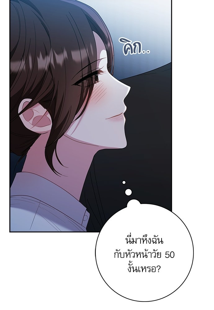 จังหวะฉ่ำรัก - หน้า 13