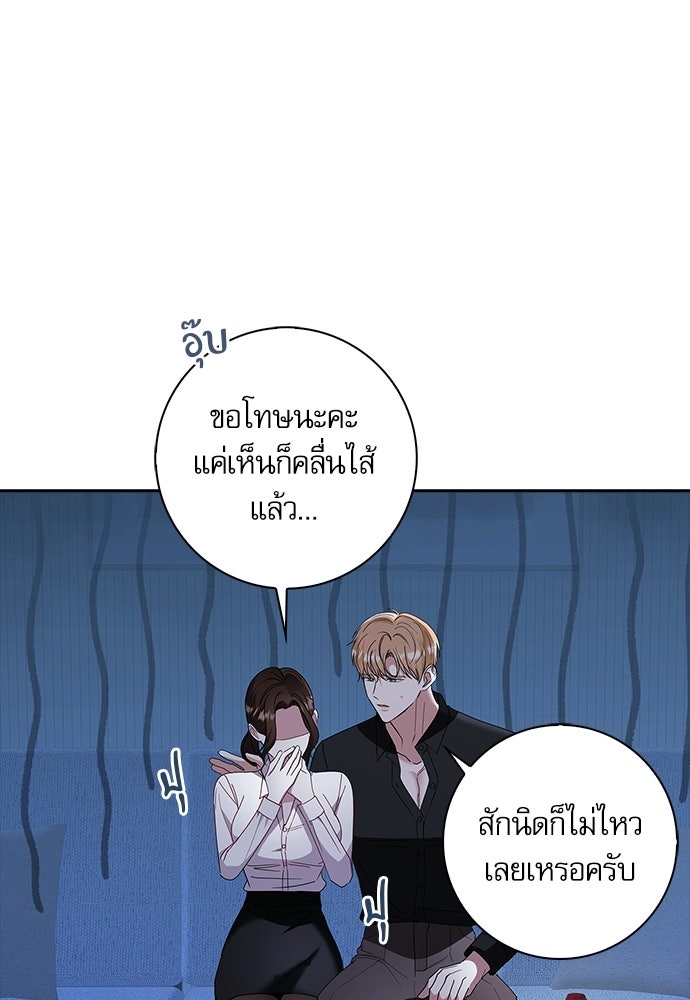 จังหวะฉ่ำรัก - หน้า 17