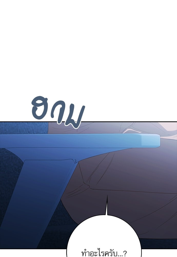 จังหวะฉ่ำรัก - หน้า 22