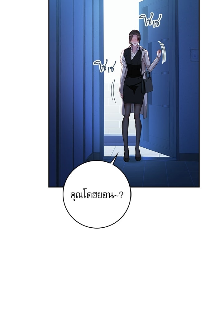 จังหวะฉ่ำรัก - หน้า 3