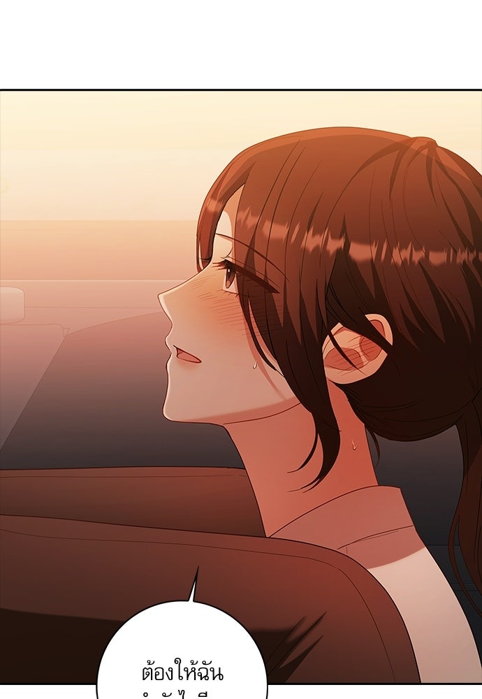 จังหวะฉ่ำรัก - หน้า 36