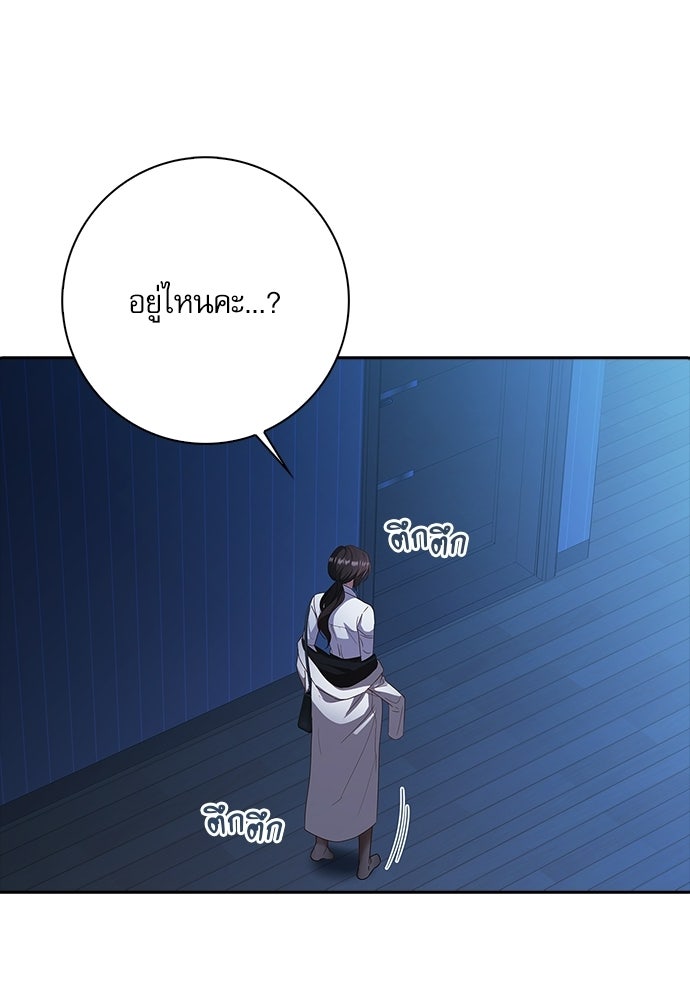 จังหวะฉ่ำรัก - หน้า 4