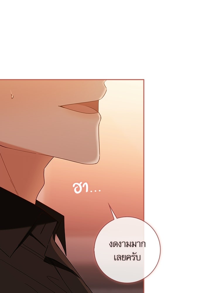 จังหวะฉ่ำรัก - หน้า 44