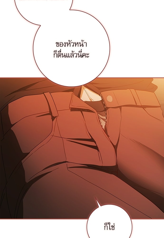 จังหวะฉ่ำรัก - หน้า 49