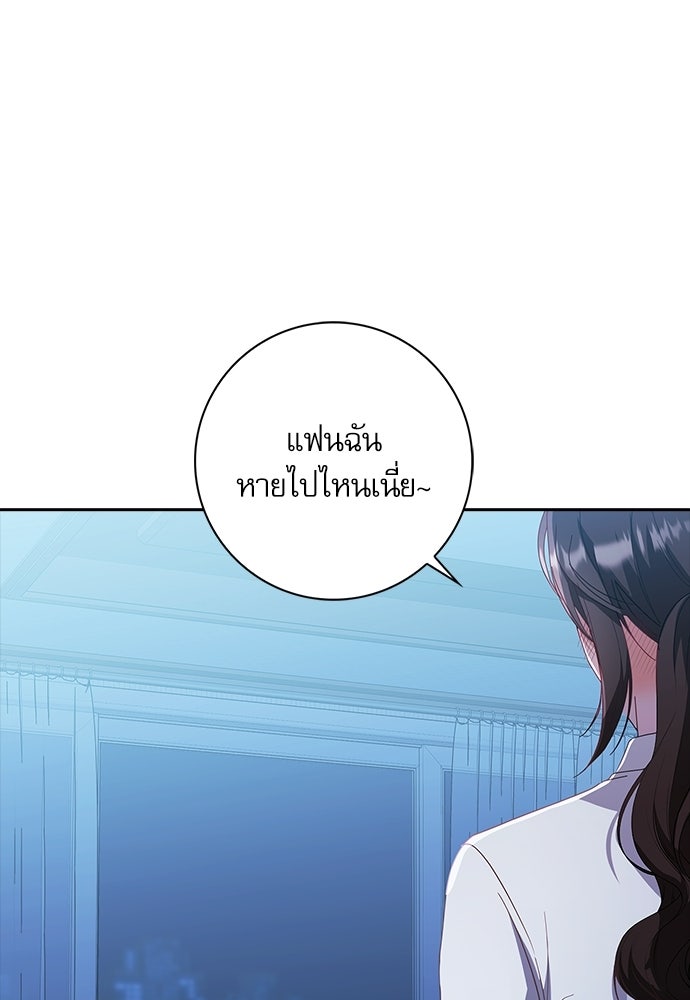 จังหวะฉ่ำรัก - หน้า 5