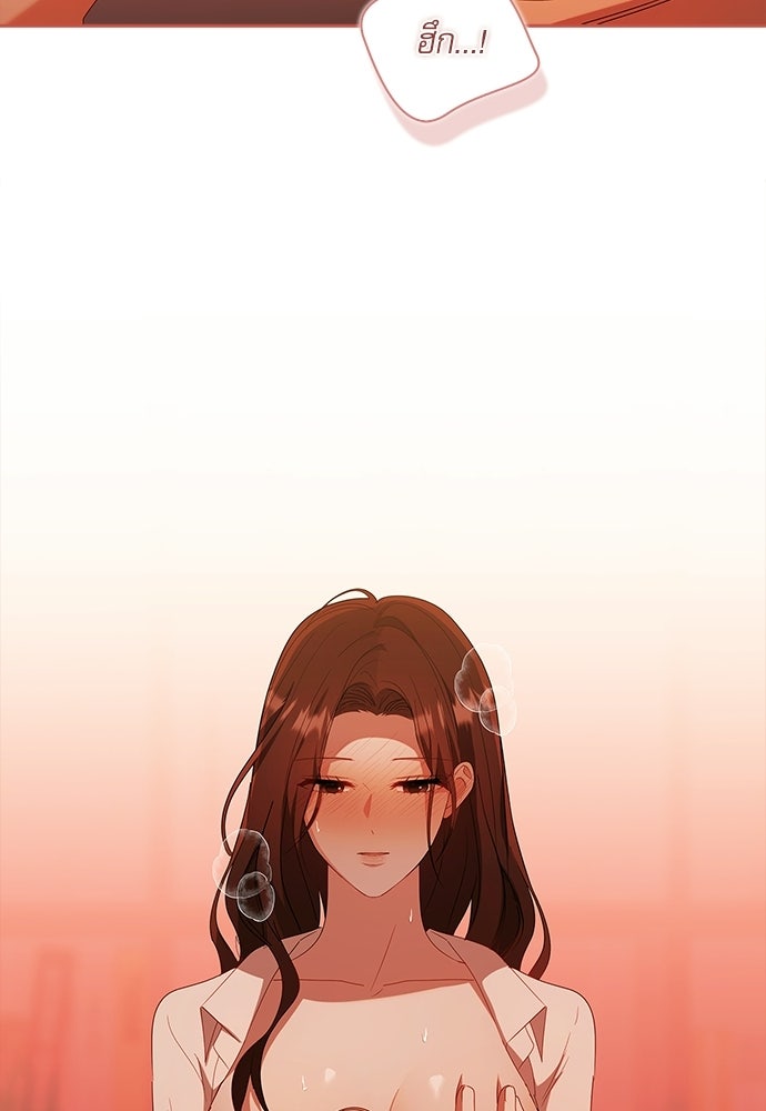 จังหวะฉ่ำรัก - หน้า 54