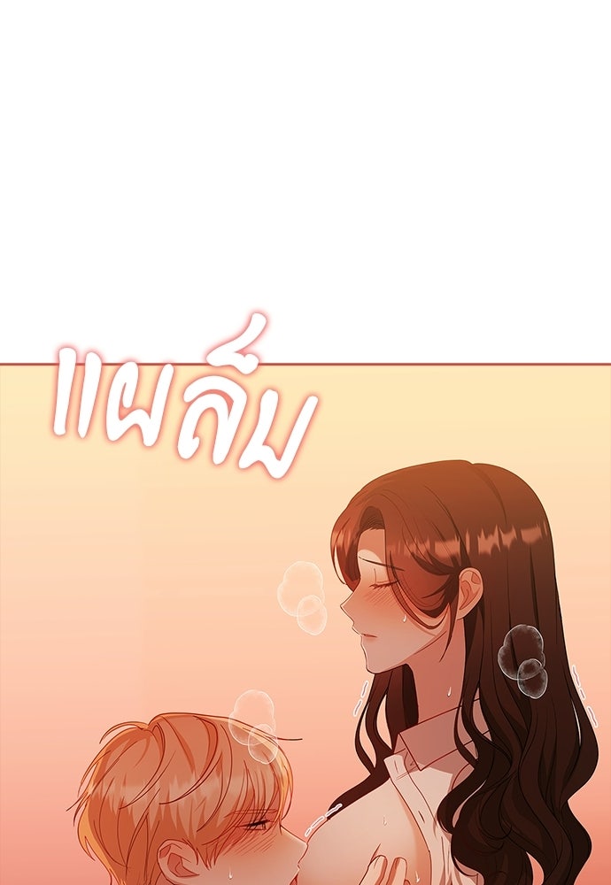 จังหวะฉ่ำรัก - หน้า 56