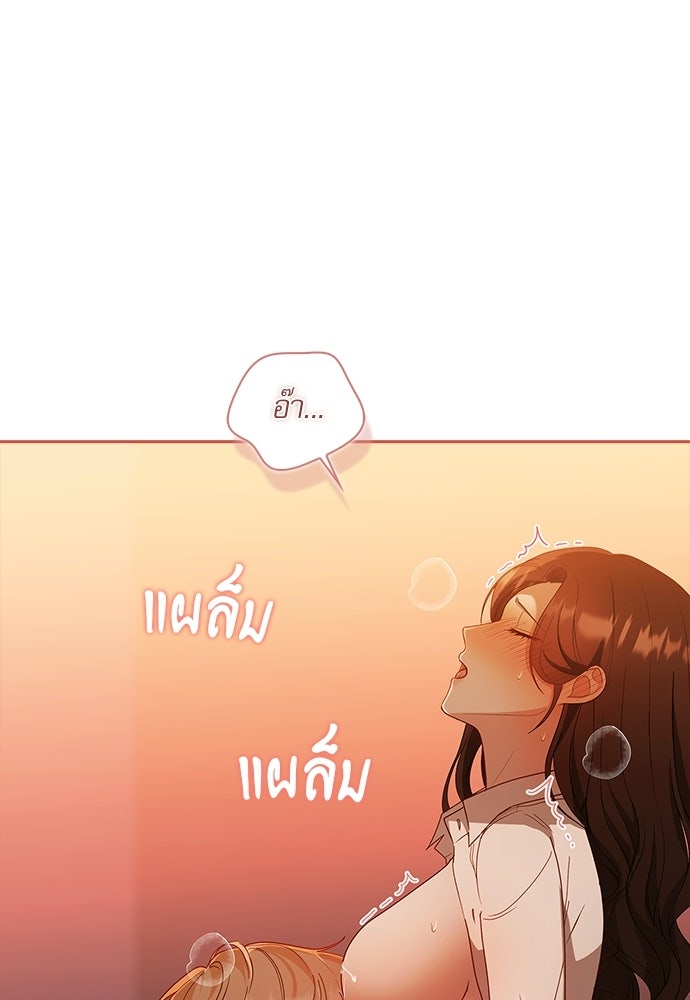 จังหวะฉ่ำรัก - หน้า 59