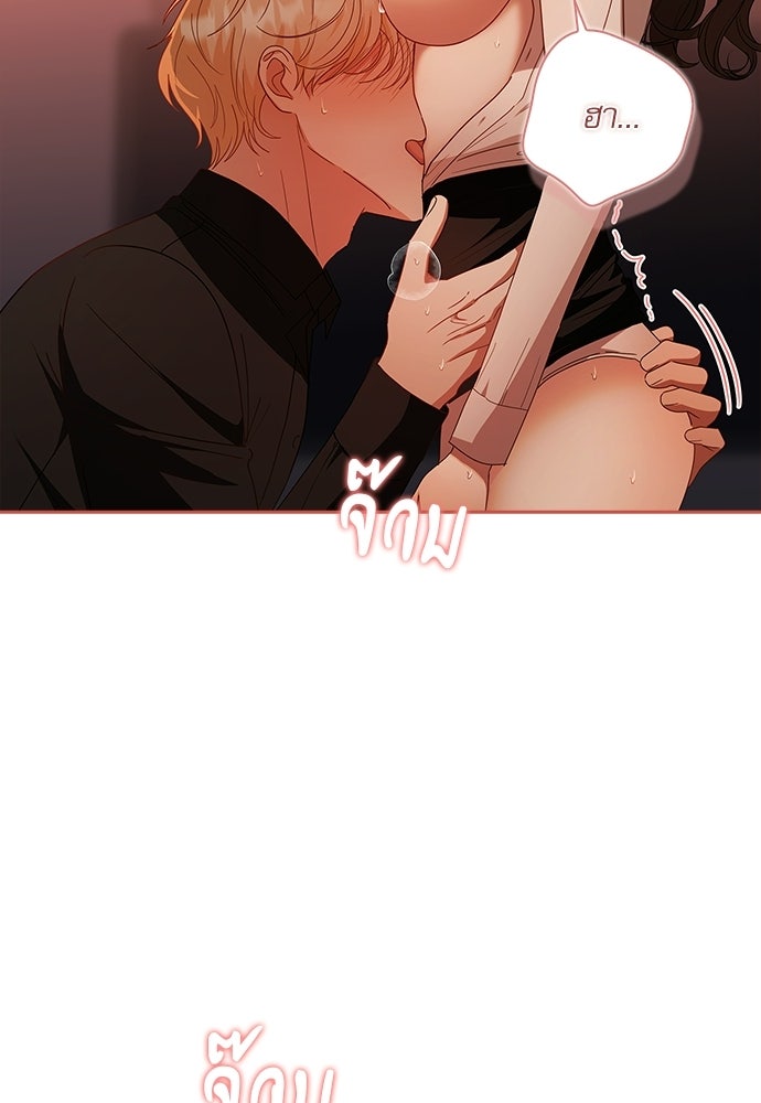 จังหวะฉ่ำรัก - หน้า 60