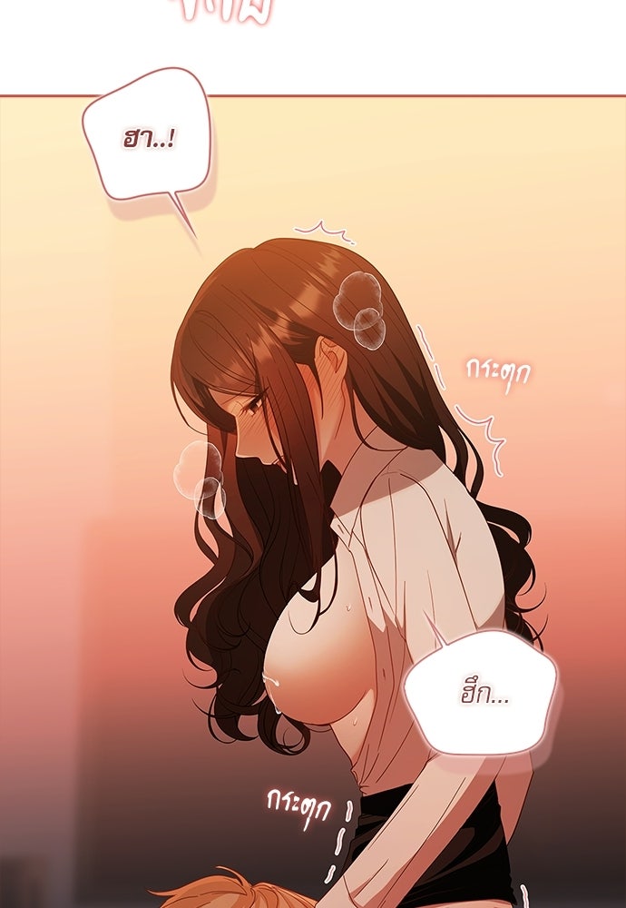 จังหวะฉ่ำรัก - หน้า 61