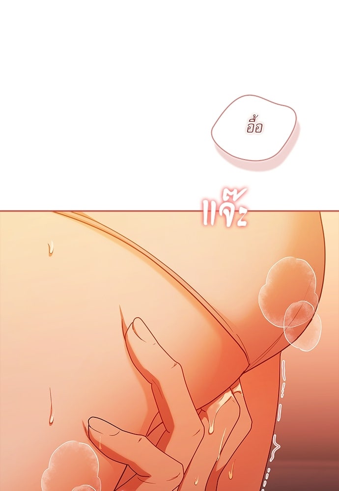 จังหวะฉ่ำรัก - หน้า 66