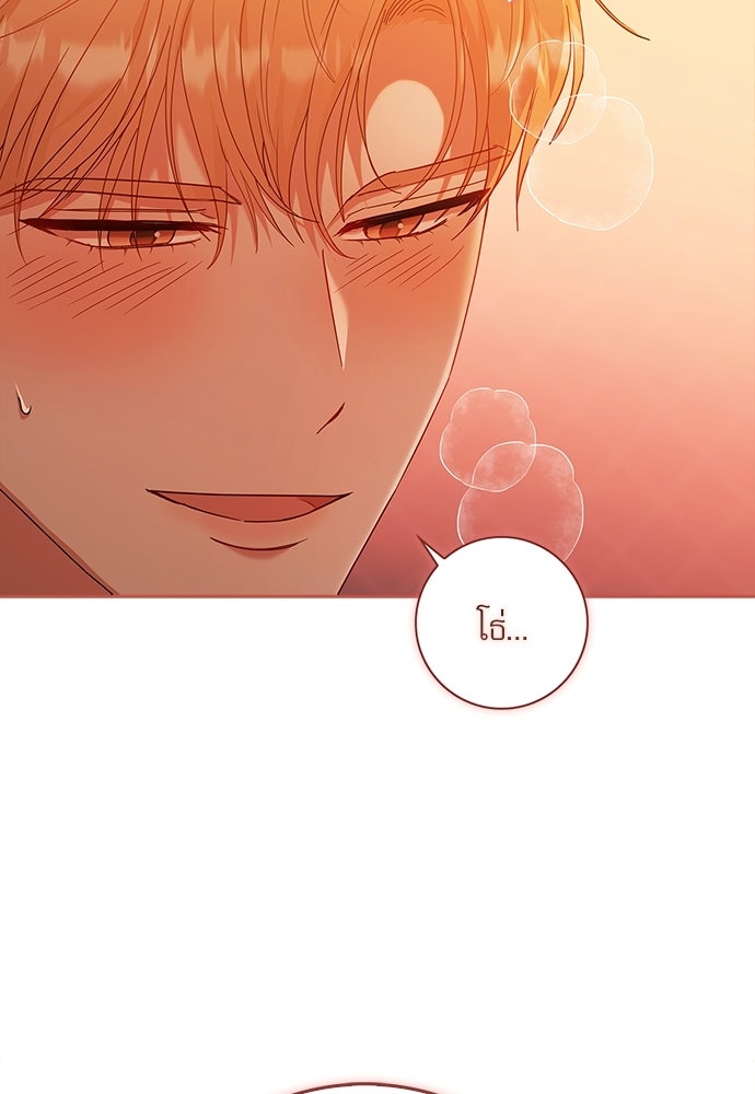จังหวะฉ่ำรัก - หน้า 69