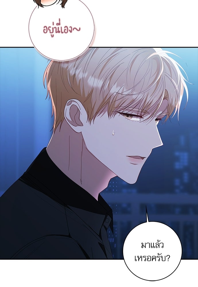 จังหวะฉ่ำรัก - หน้า 7