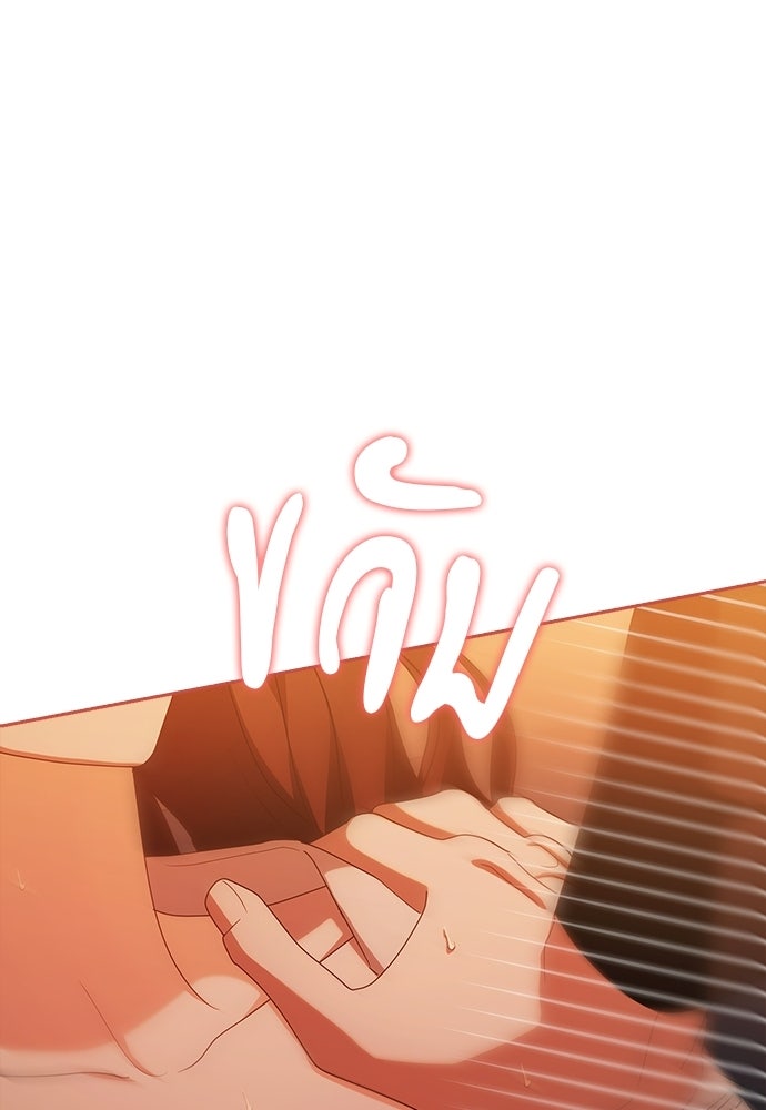 จังหวะฉ่ำรัก - หน้า 78