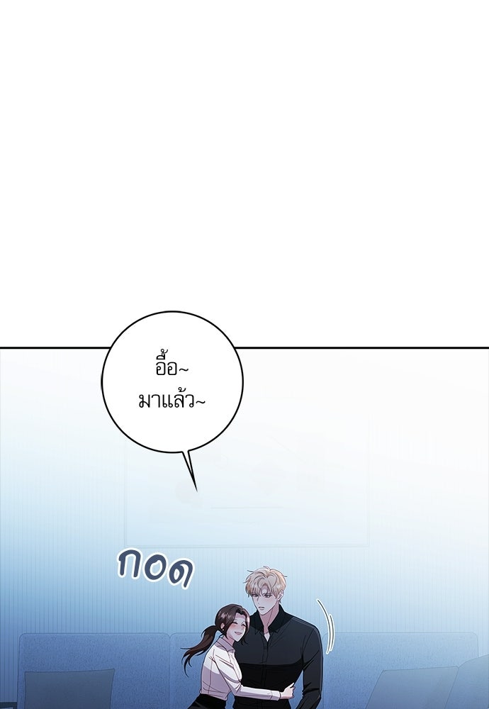 จังหวะฉ่ำรัก - หน้า 8