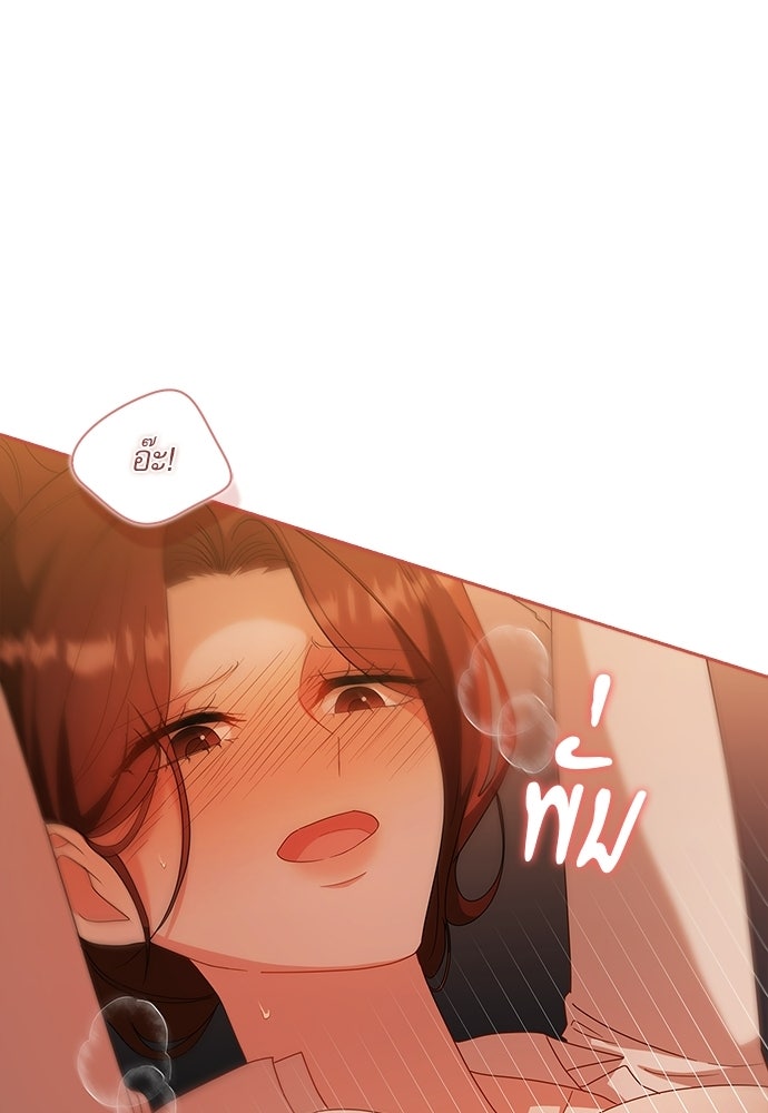 จังหวะฉ่ำรัก - หน้า 81