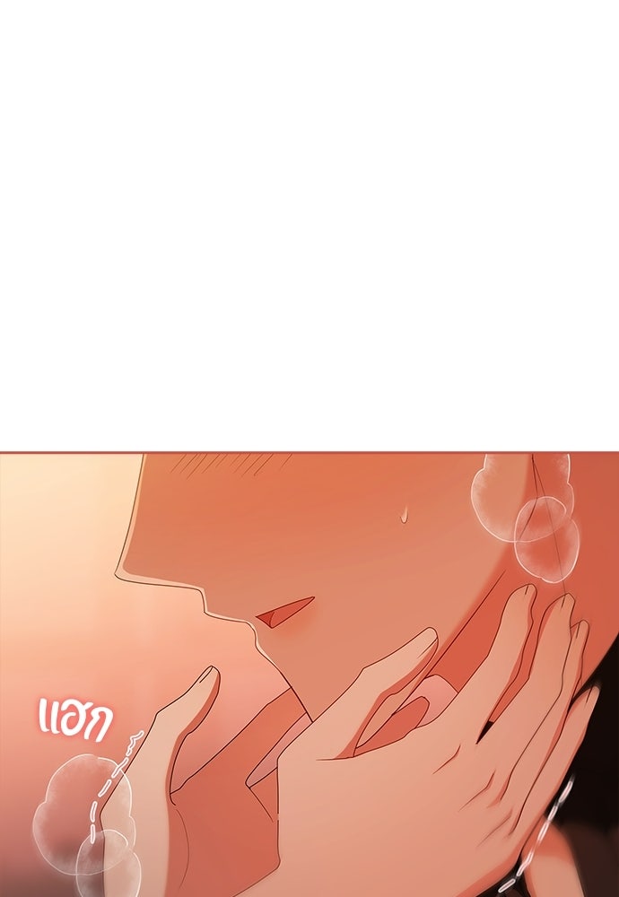 จังหวะฉ่ำรัก - หน้า 88