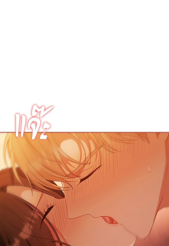 จังหวะฉ่ำรัก - หน้า 95