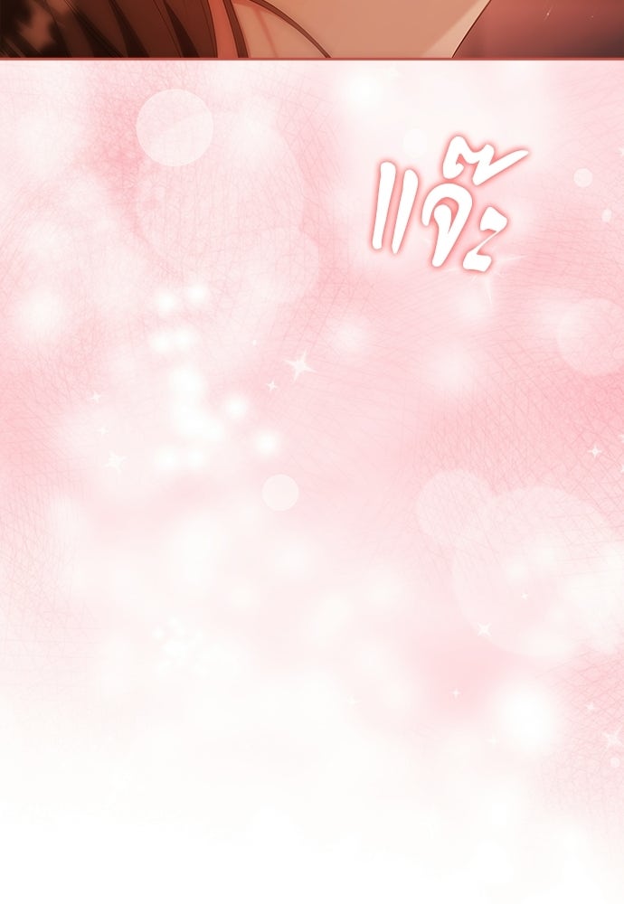 จังหวะฉ่ำรัก - หน้า 96