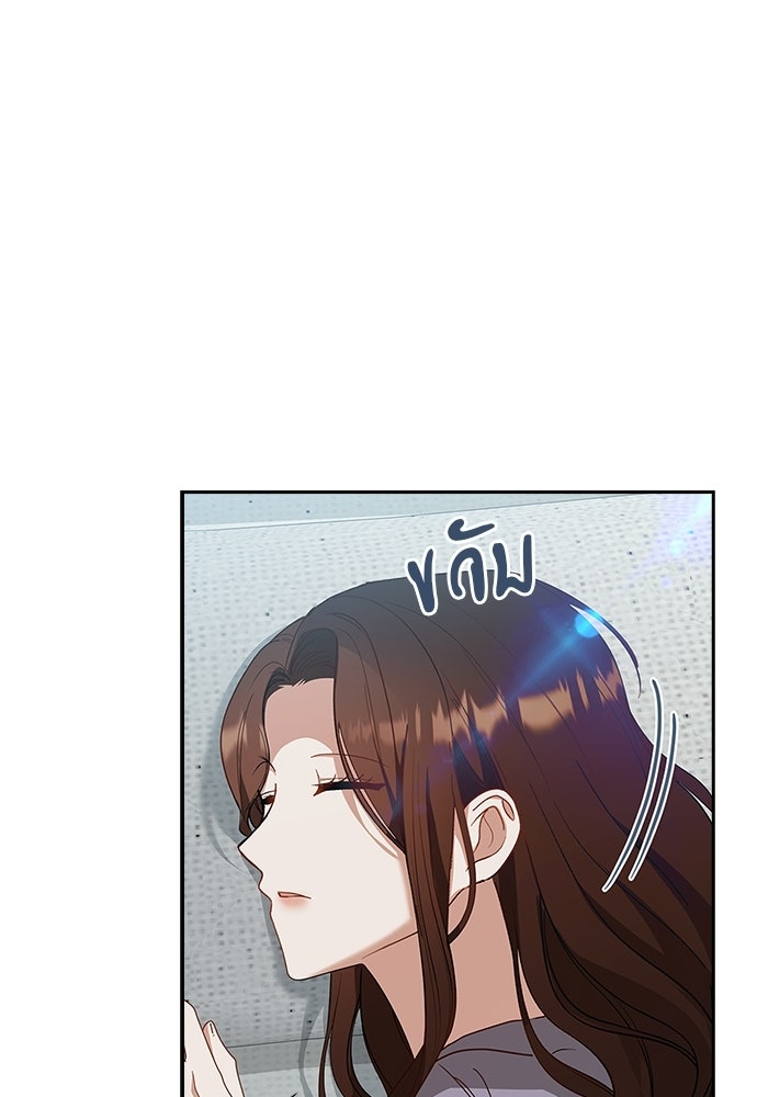 จังหวะฉ่ำรัก - หน้า 99
