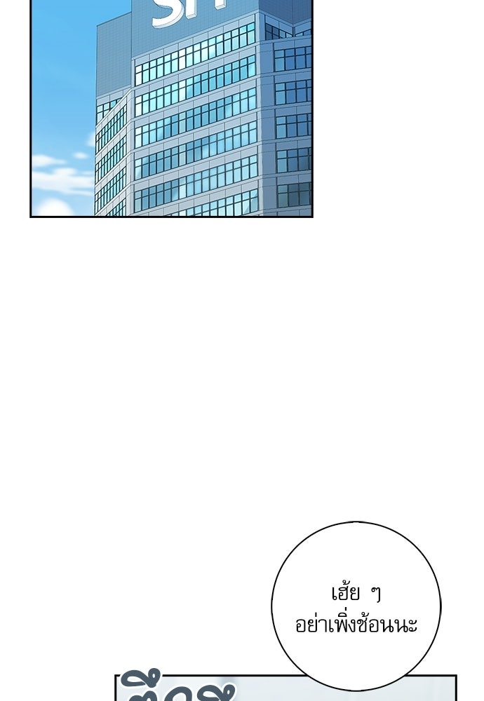 จังหวะฉ่ำรัก - หน้า 2