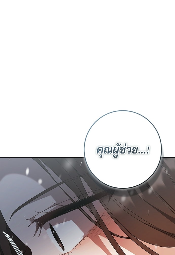 จังหวะฉ่ำรัก - หน้า 1