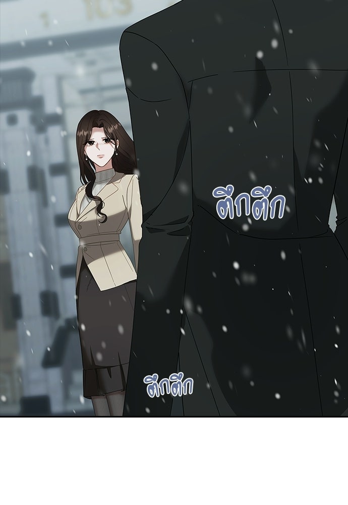 จังหวะฉ่ำรัก - หน้า 10