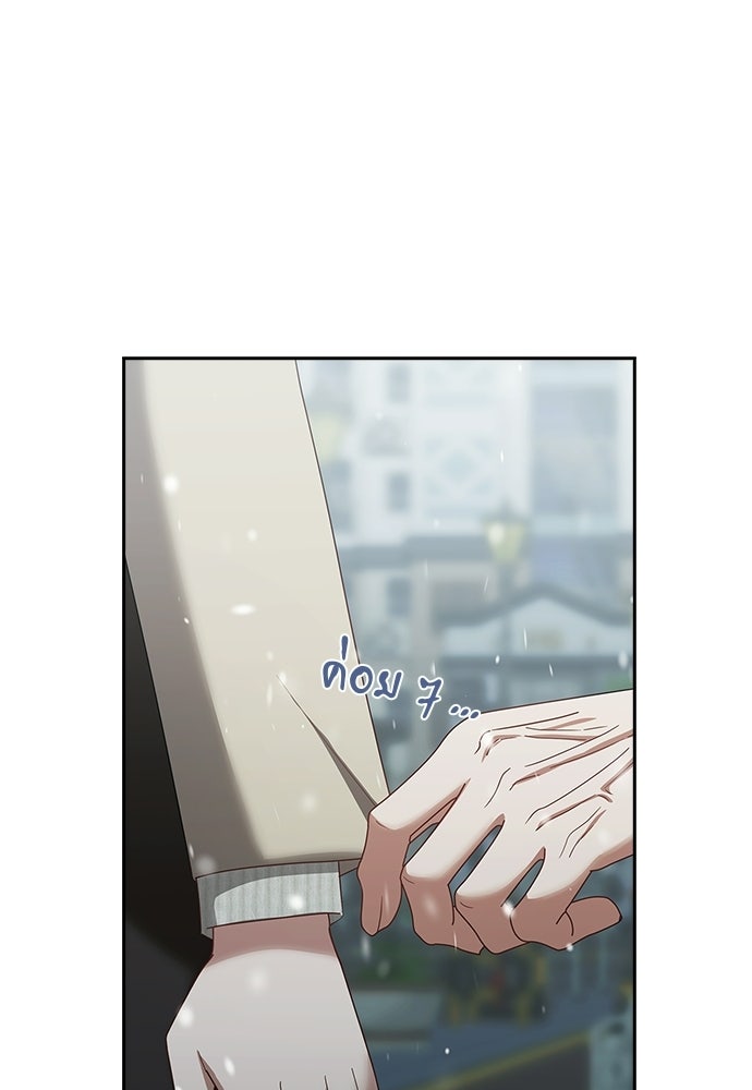 จังหวะฉ่ำรัก - หน้า 16