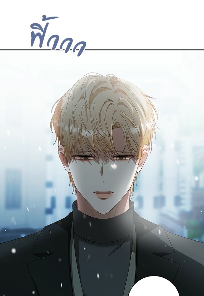 จังหวะฉ่ำรัก - หน้า 21