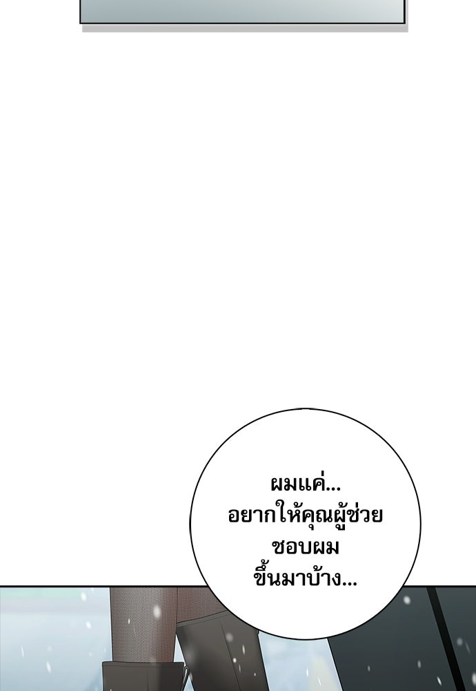 จังหวะฉ่ำรัก - หน้า 24