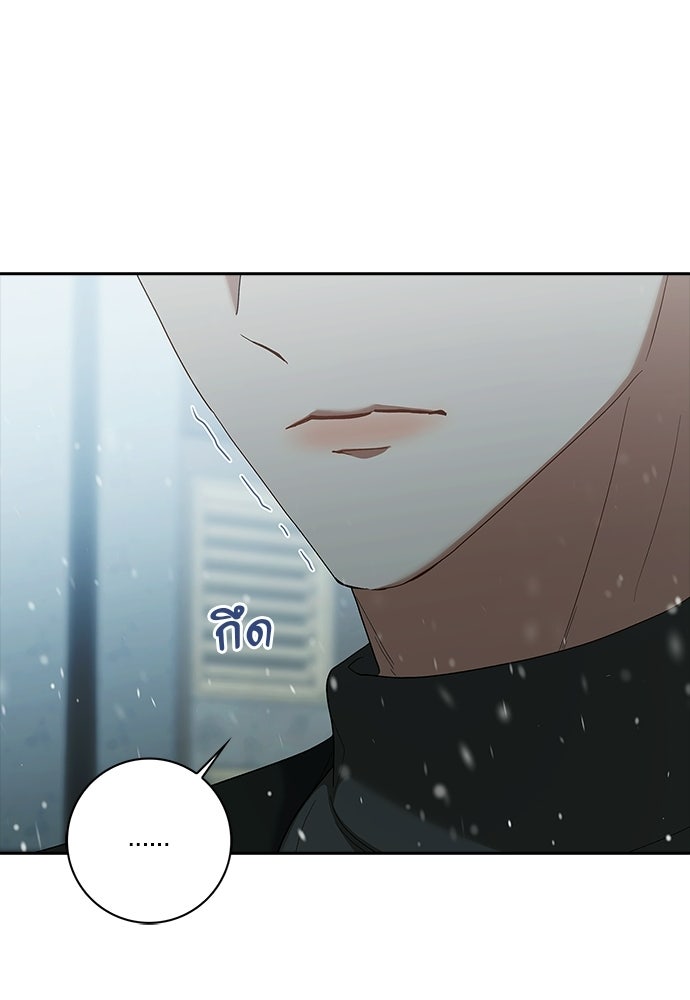 จังหวะฉ่ำรัก - หน้า 38